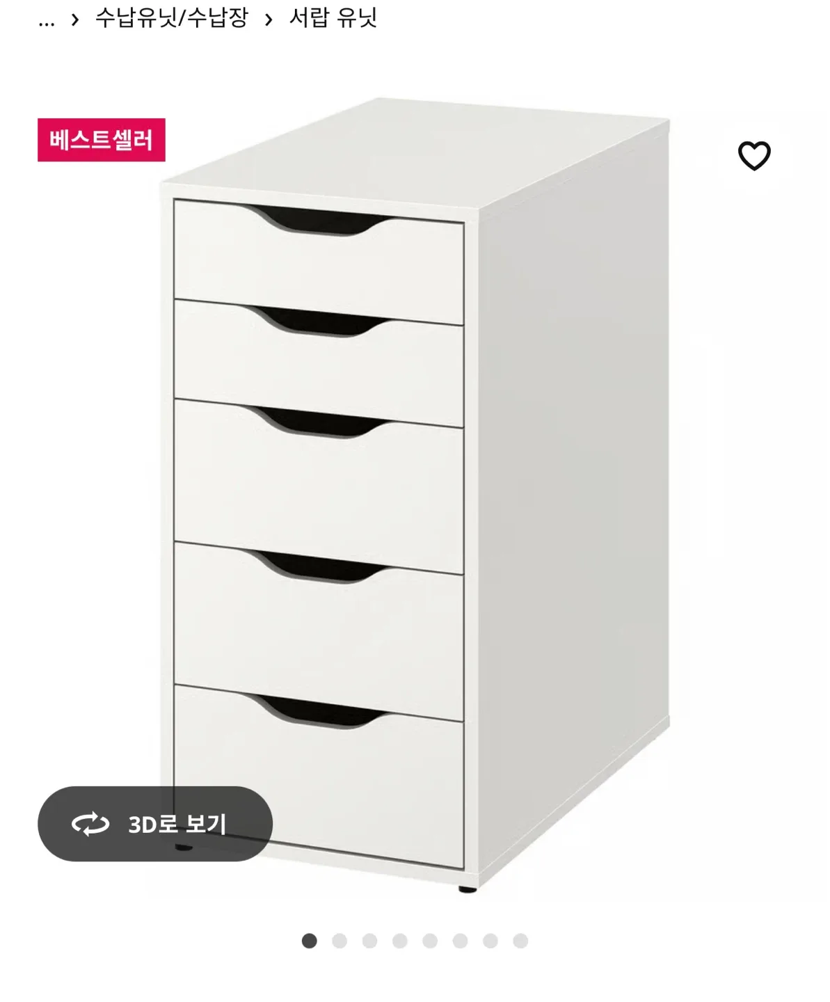 이케아 ALEX 알렉스 5단 서랍장 화이트