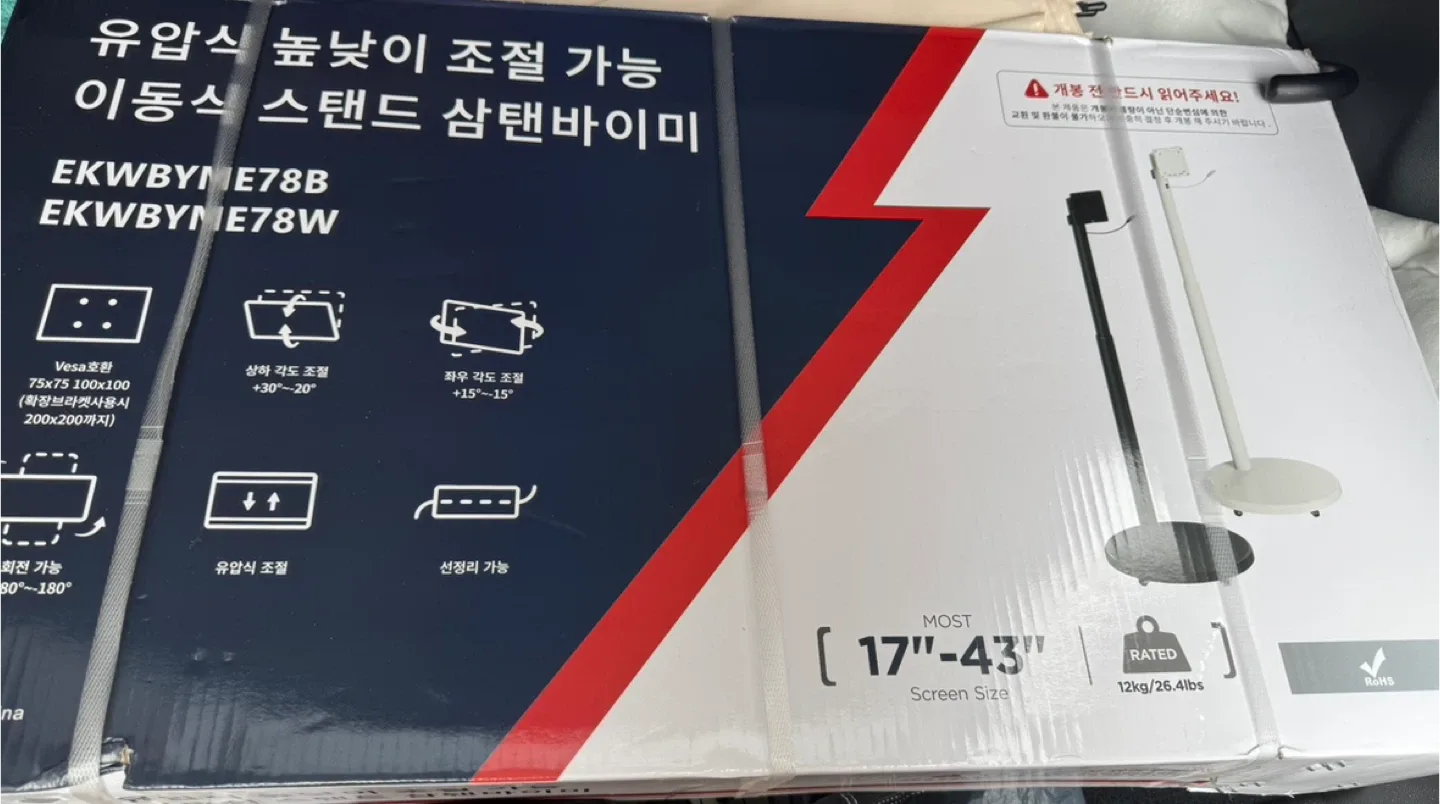 이동식 스탠드 삼탠바이미 거치대