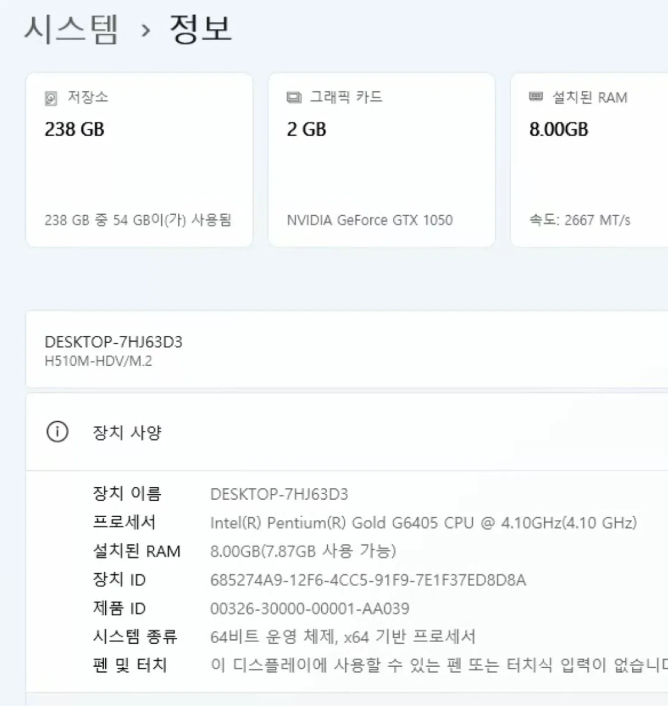 쿨맥스 데스크탑 PC 중고 컴퓨터 본체