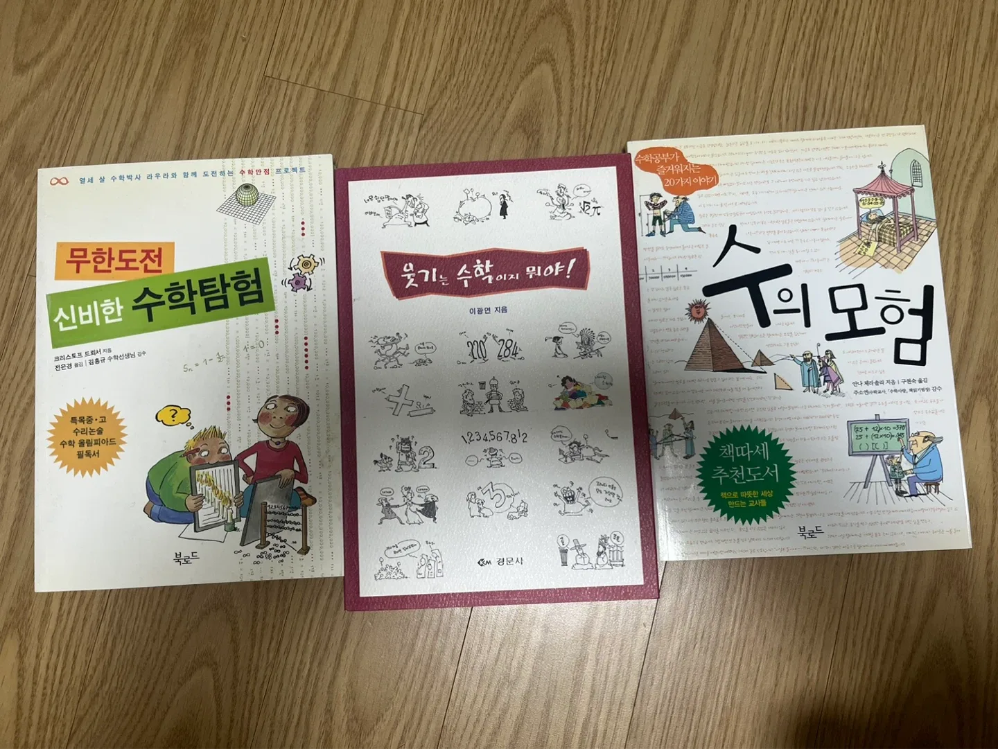 초등학생 중고책 판매합니다 권당 2000원