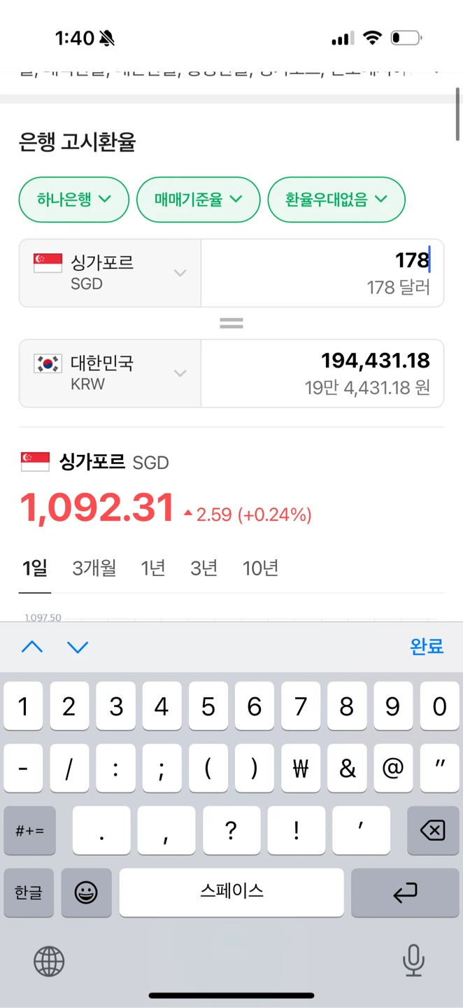 싱가포르 현금 환전 이지카드