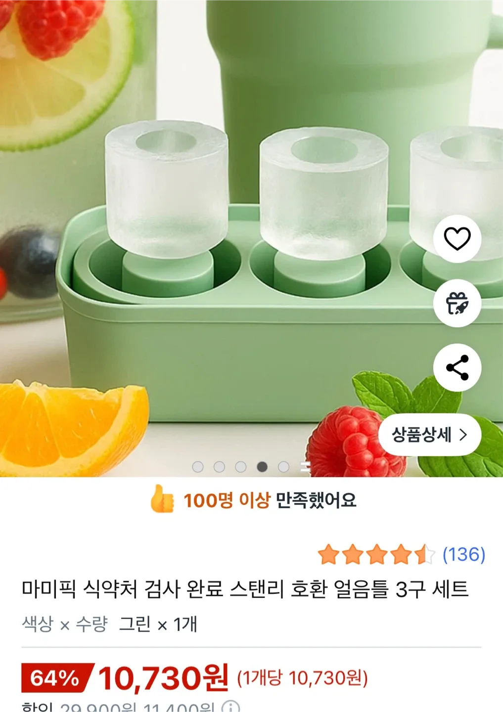 스탠리 실리콘 얼음틀 3구 세트