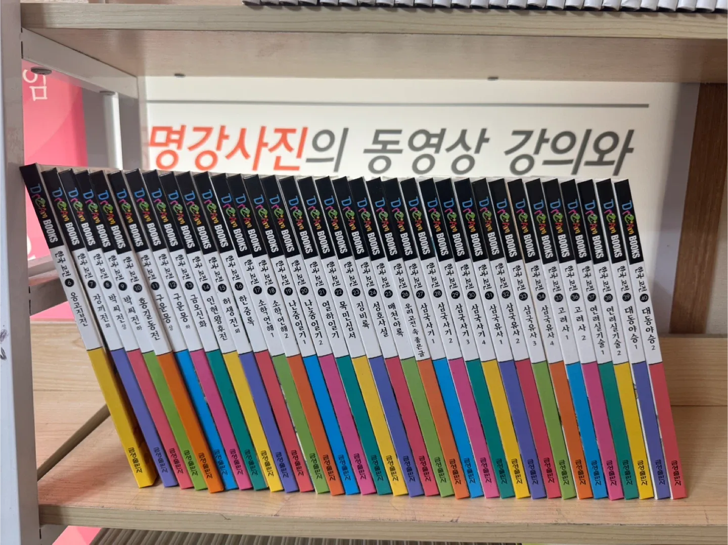 중고책 금성출판사 드림북스 한국고전 35권