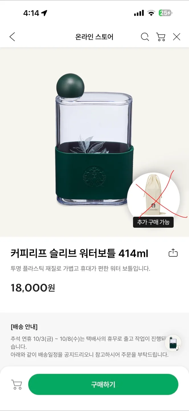 새제품) 스타벅스 커피리프 워터보틀 원가 18000
