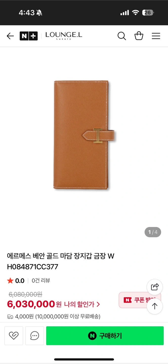 에르메스 베안 골드 마감 장지갑