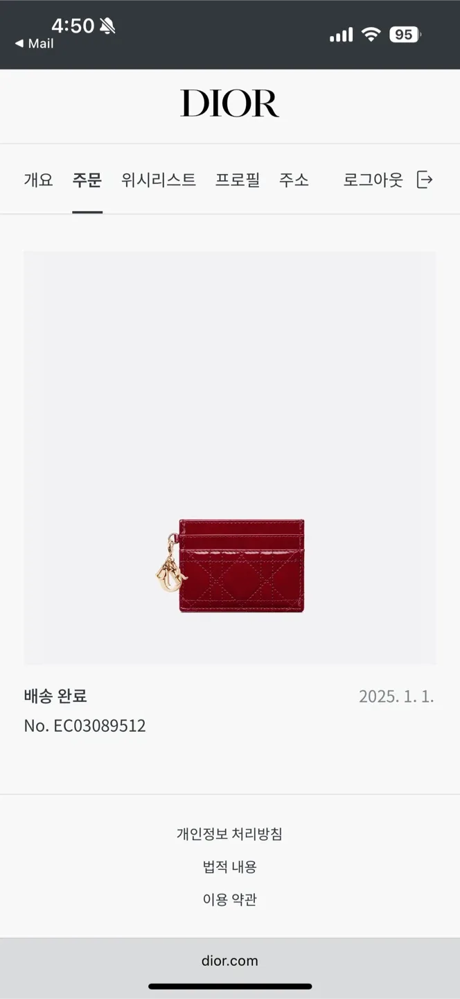 (중고 정품디올) 레이디 디올 프리지아 카드지갑 체리레드 판매