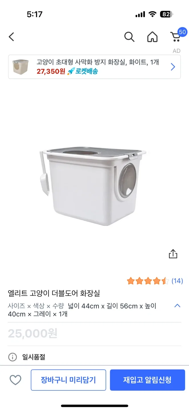 깨끗한 중고 고양이 화장실