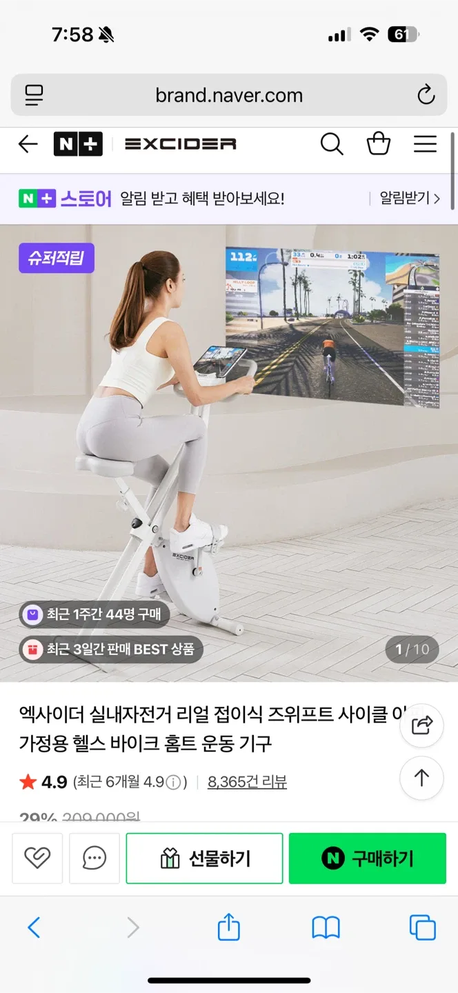 엑사이더 접이식 실내 자전거 상태 AAA