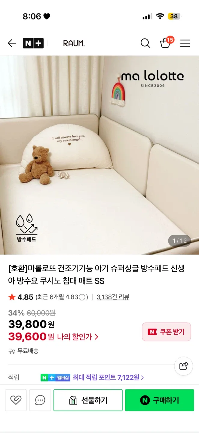 아기 슈퍼싱글 방수패드 2장 일괄