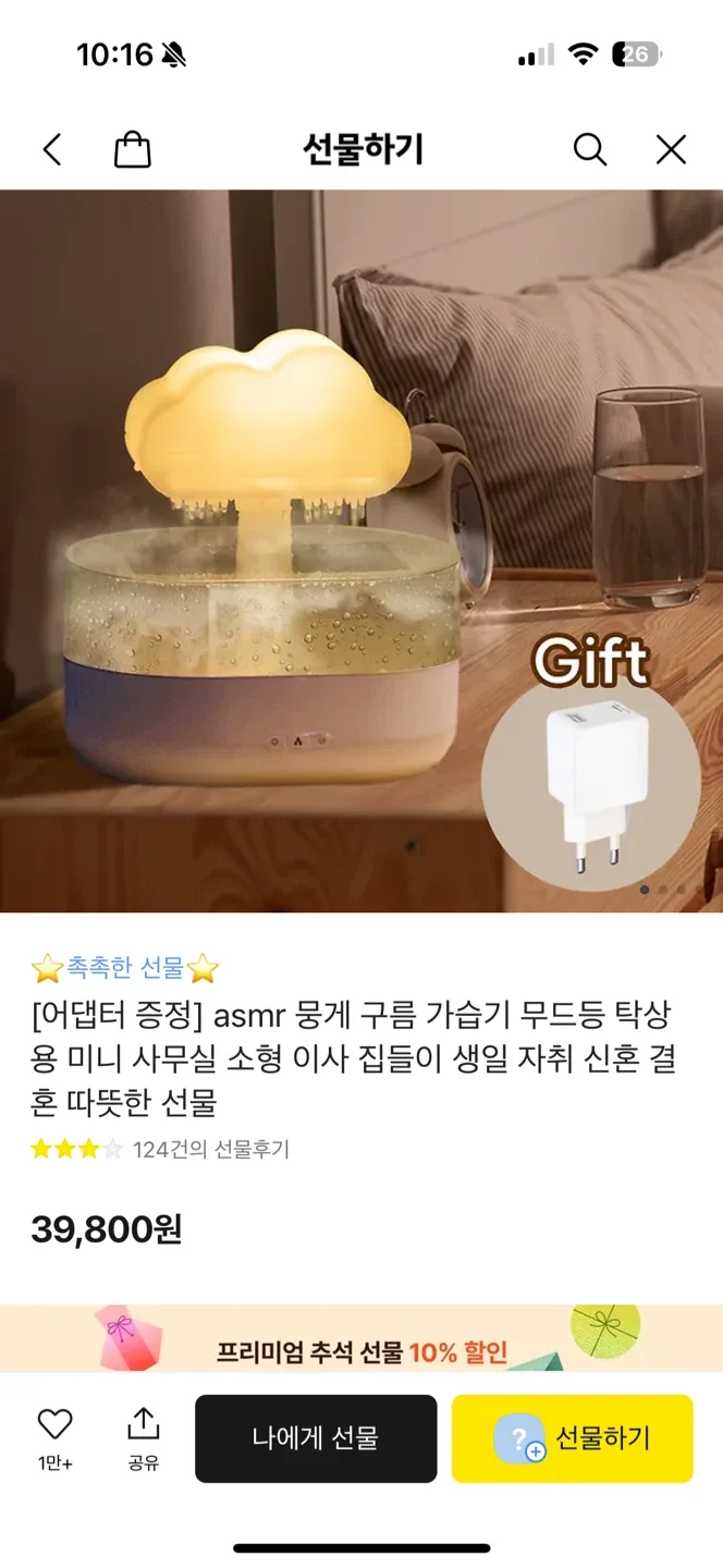 asmr 뭉게 구름 가습기 무드등 탁상용