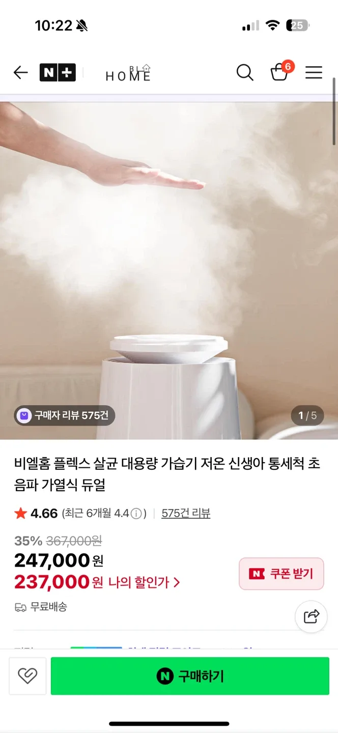 [현재 공홈 24만원]비엘홈 플렉스 살균 대용량 가습기 저온 신생아 통세척 초음파 가열식