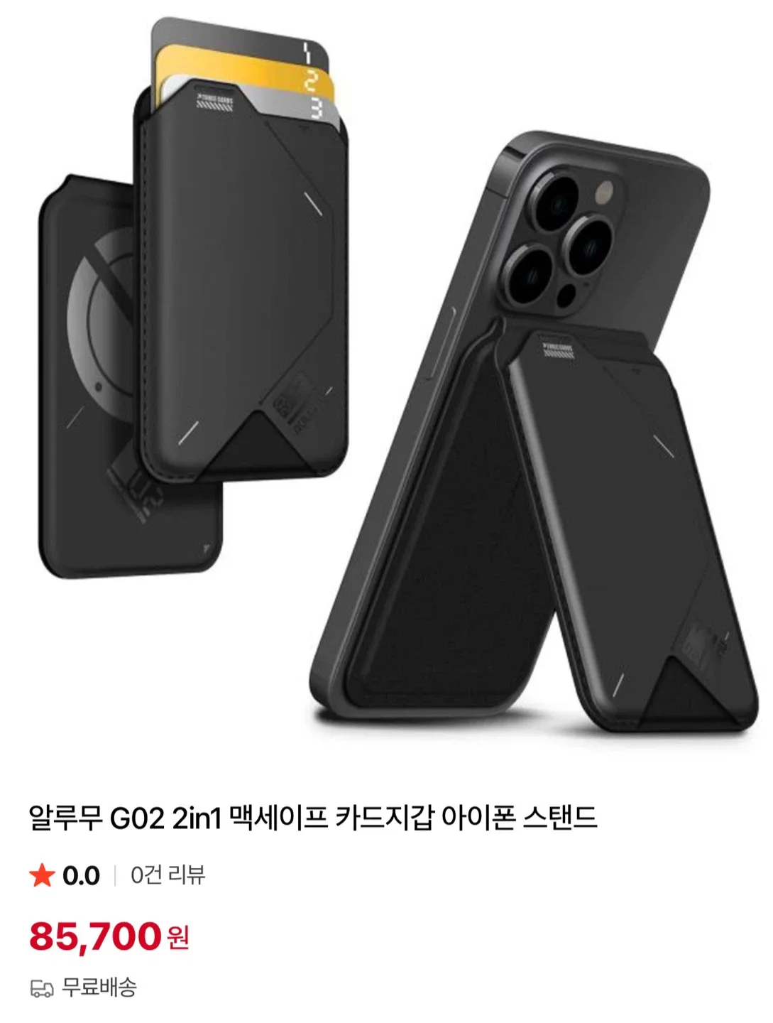 알루무aulumu G02 맥세이프 카드지갑