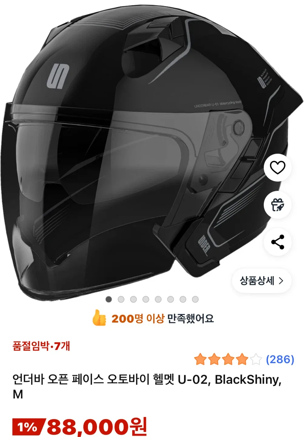 오토바이 헬멧 팝니다 M사이즈 (중고)