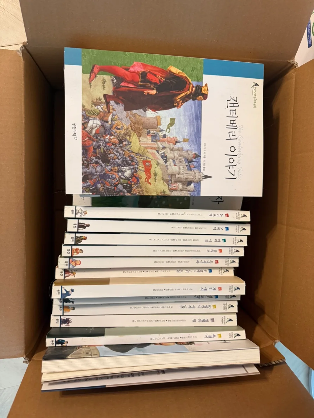 푸른담쟁이 세계문학