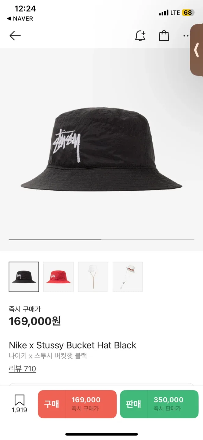 크림구매) 나이키 스투시 버킷햇 블랙 새상품 s-m