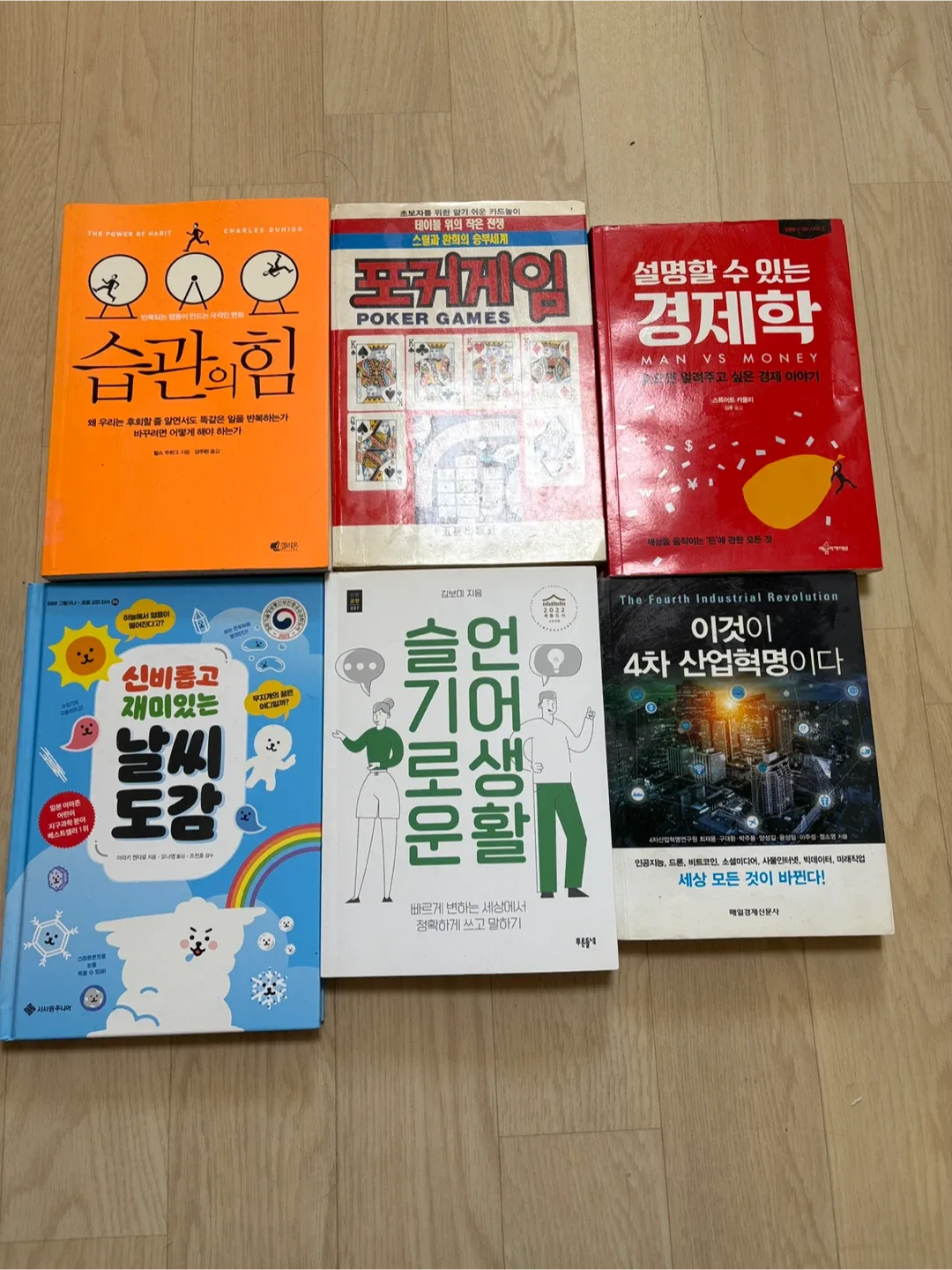 📚중고 도서 팝니다📚