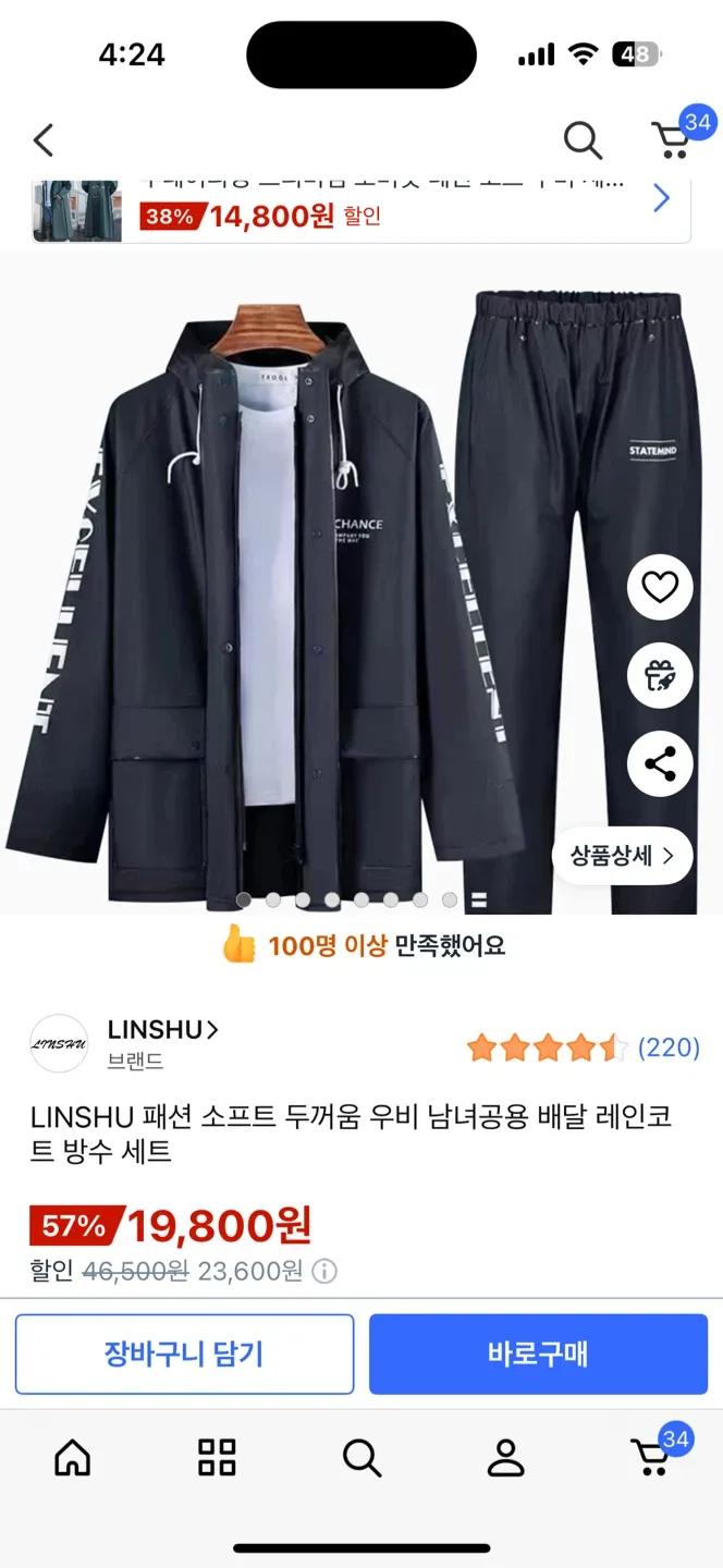 LINSHU 남녀공용 배달 레인코트 방수 우비 세트 3xl