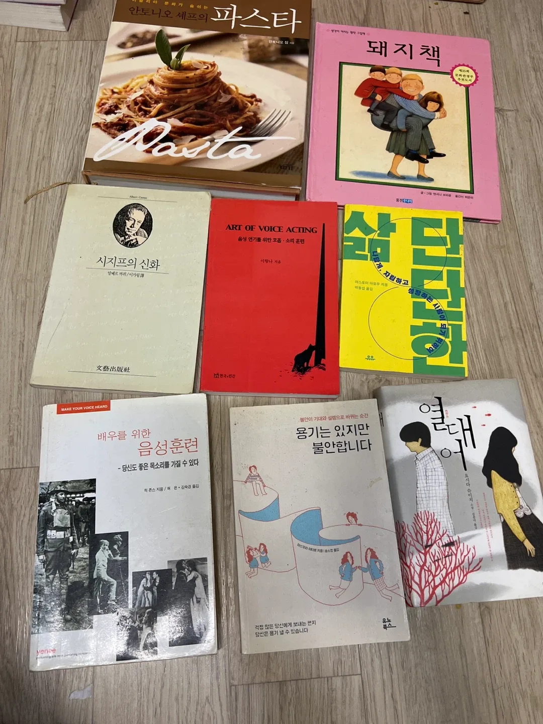 다양한 분야의 중고 도서 8권 일괄