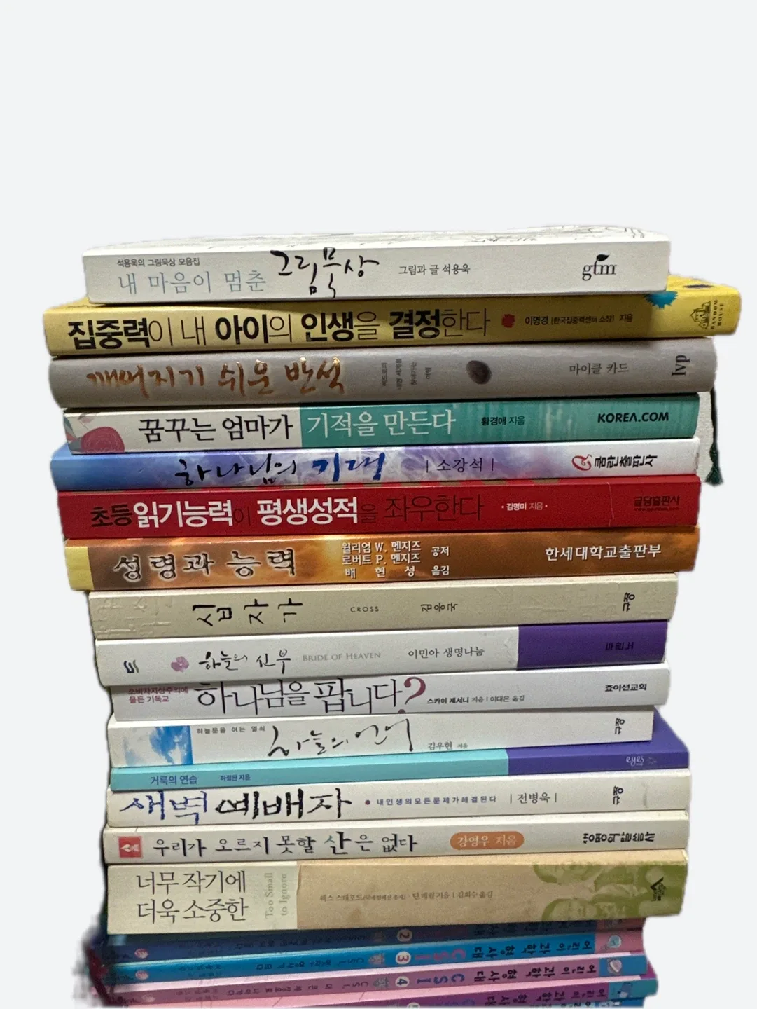 기독교 중고 서적 모음