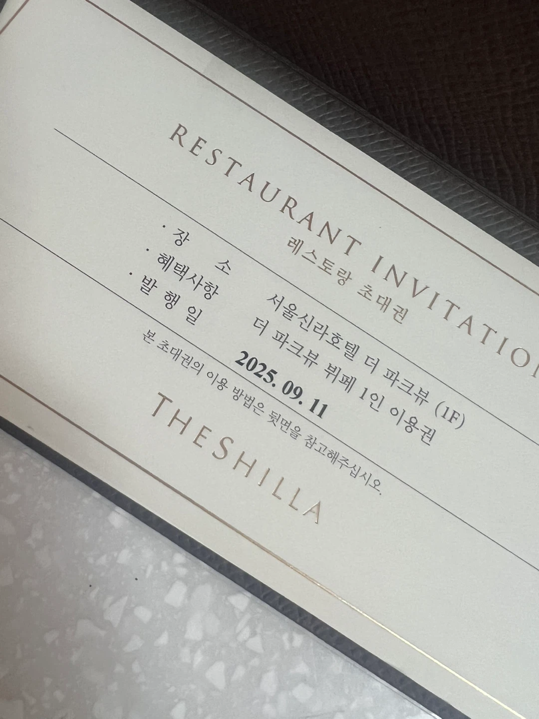 신라 호텔 주식 (82) 사진