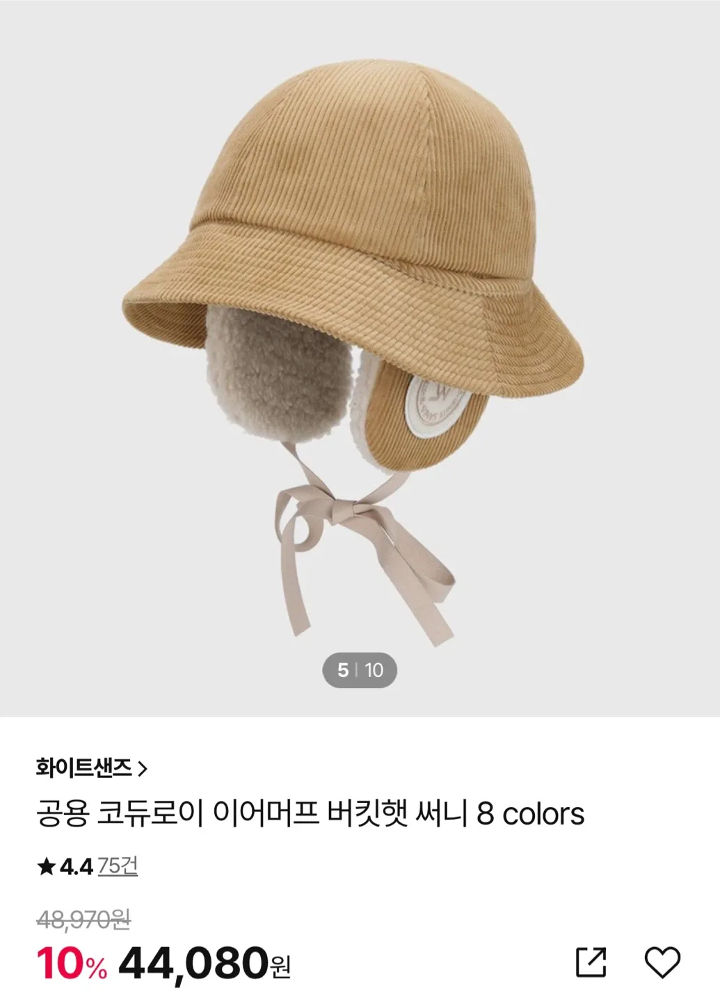 화이트샌즈 코듀로이 귀달이 버킷햇 베이지