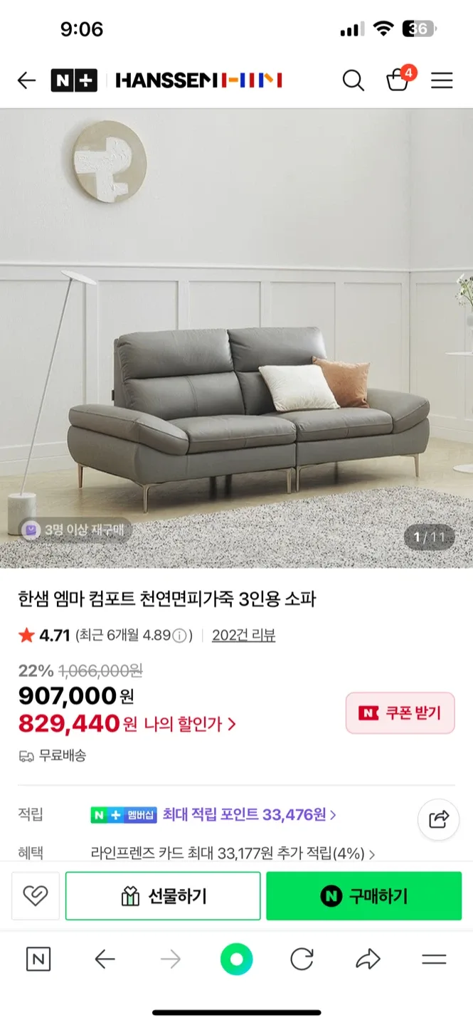 (중고) 한샘 3인용 쇼파 입니다