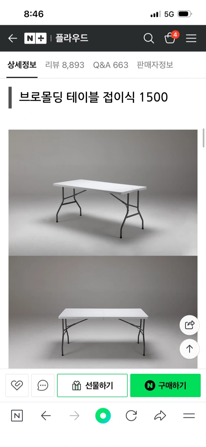 브로몰딩 접이식 테이블 1500 2개일괄 | 가구/인테리어 | 당근 중고거래