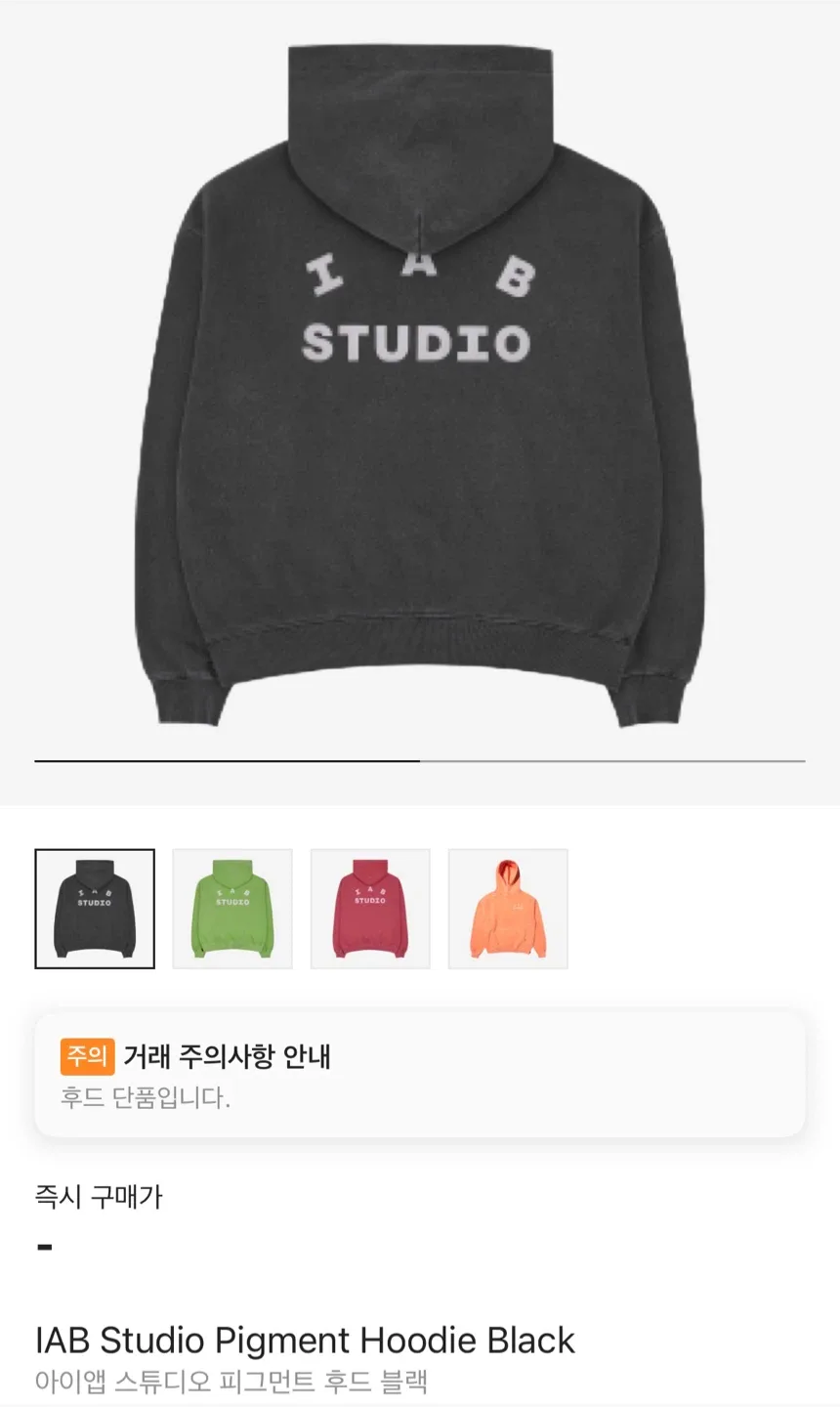 아이앱 스튜디오 피그먼트 후드 블랙 XXL 중고 판매합니다!