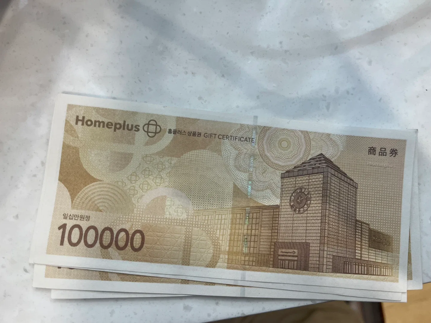 홈플러스 상품권 10만원권