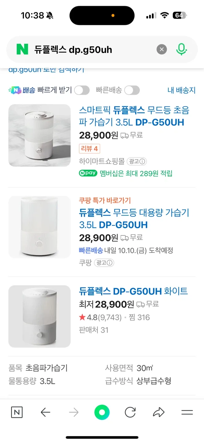 듀플렉스 가습기