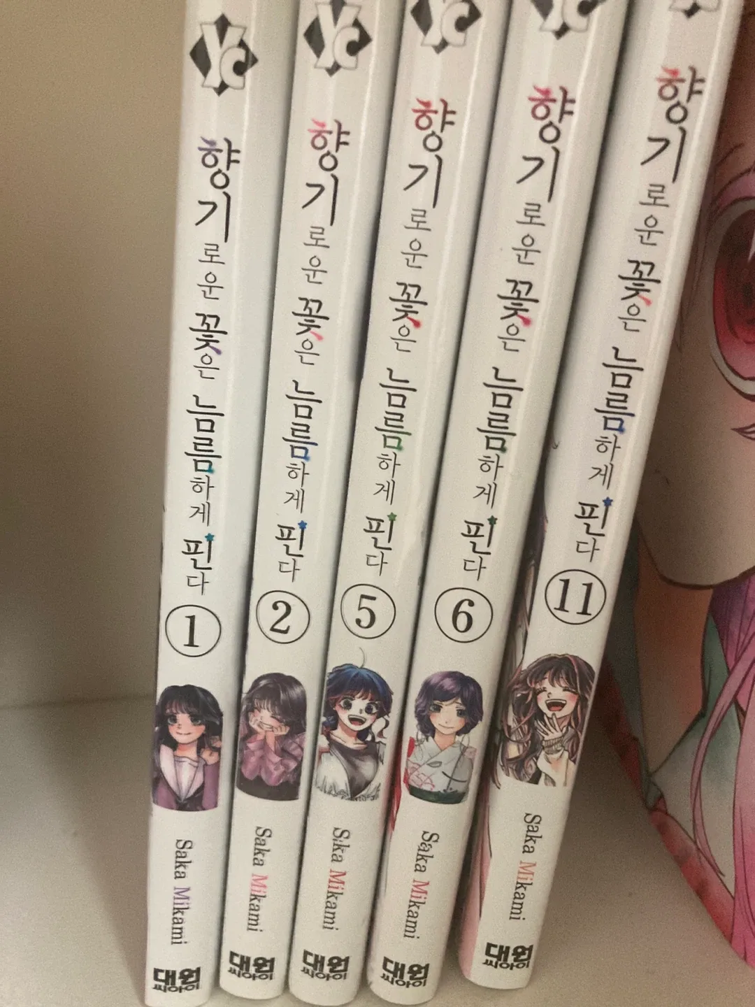 향기로운 꽃은 늠름하게 핀다 만화책 팔아요!