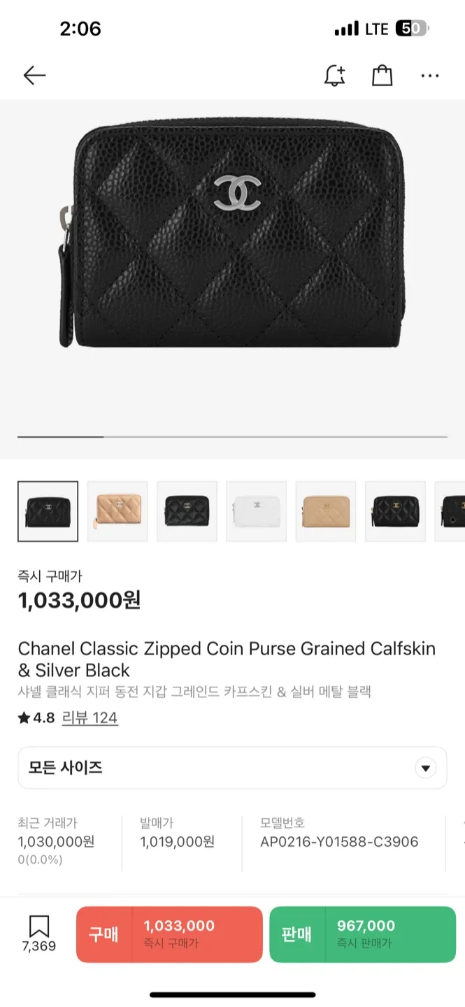 샤넬 클래식 지퍼 동전 지갑 그레인드 카프스킨 & 실버 메탈 블랙