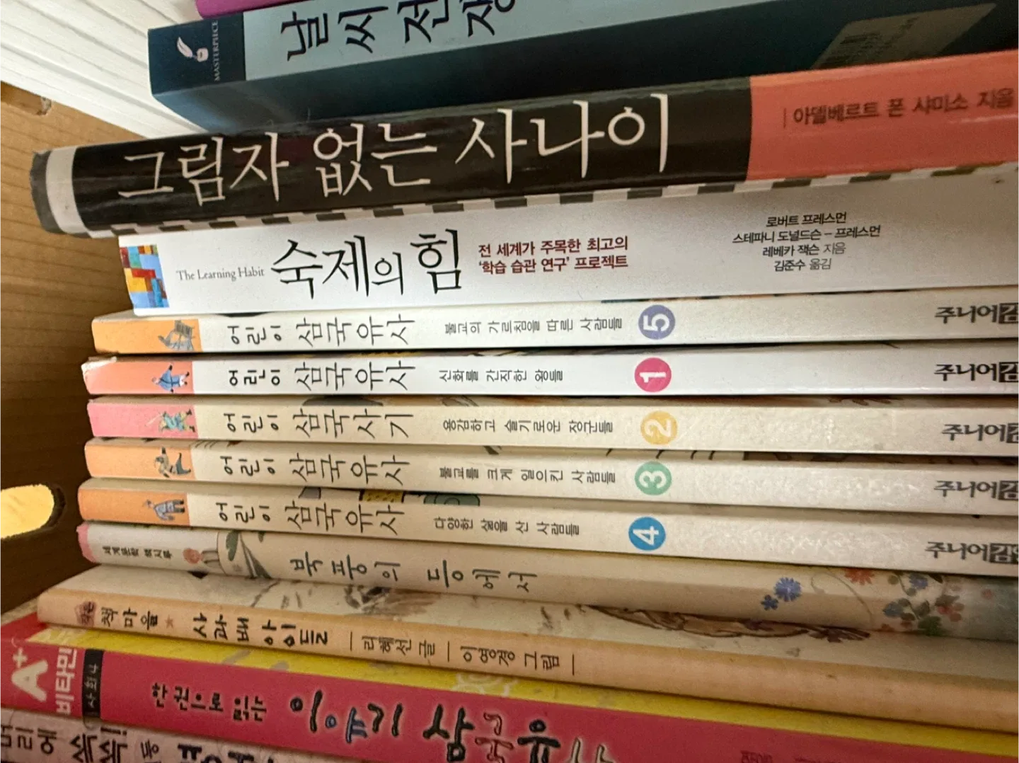 삼국유사 삼국사기 등 어린이 중고 책 모음