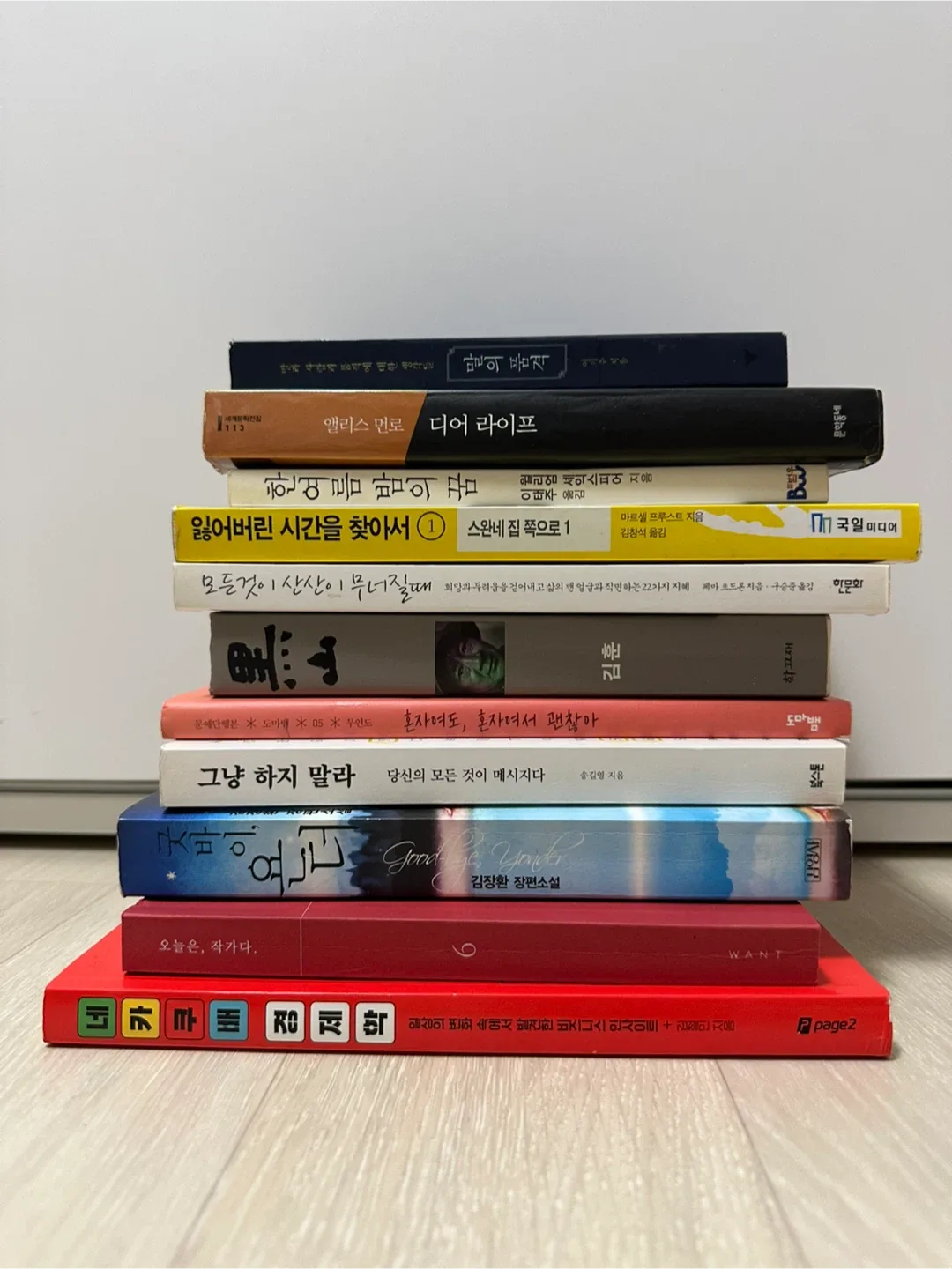 중고 도서 11권 일괄 판매