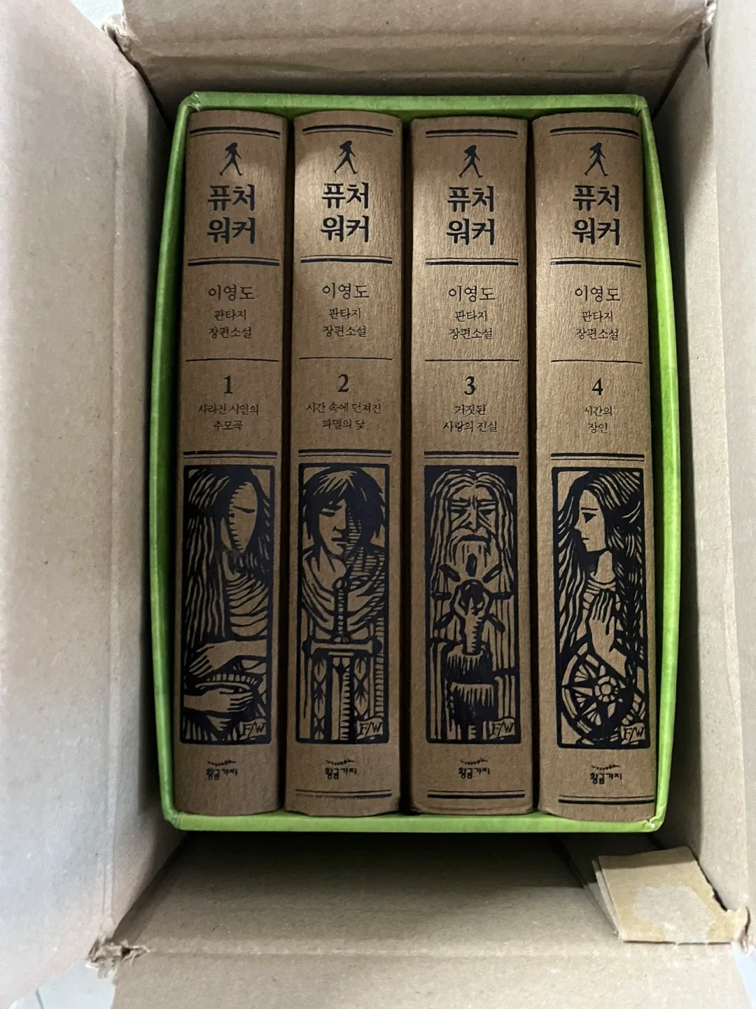 급처))퓨처워커 4권 일괄 중고