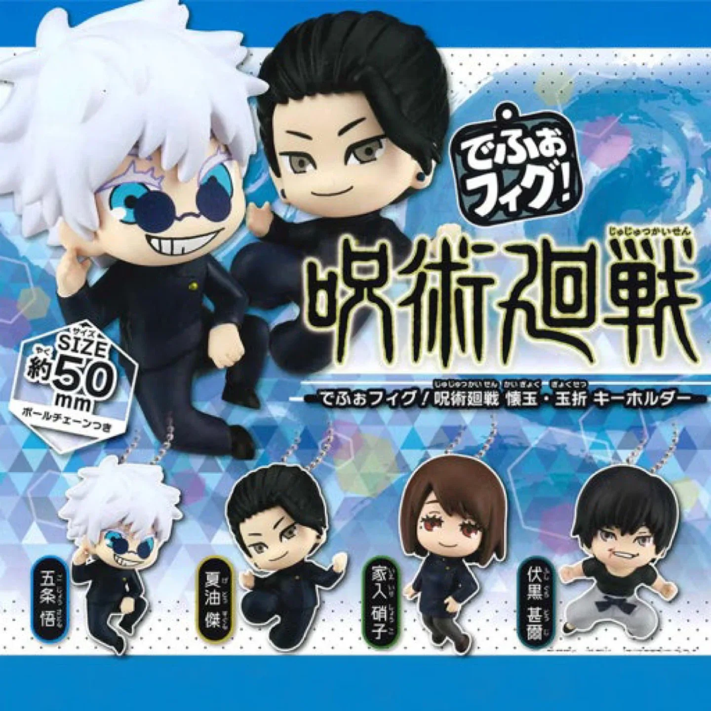 주술회전 가챠 이에이리 쇼코