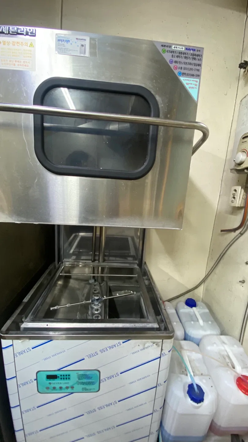 중고 업소용 식기세척기 팝니다!!