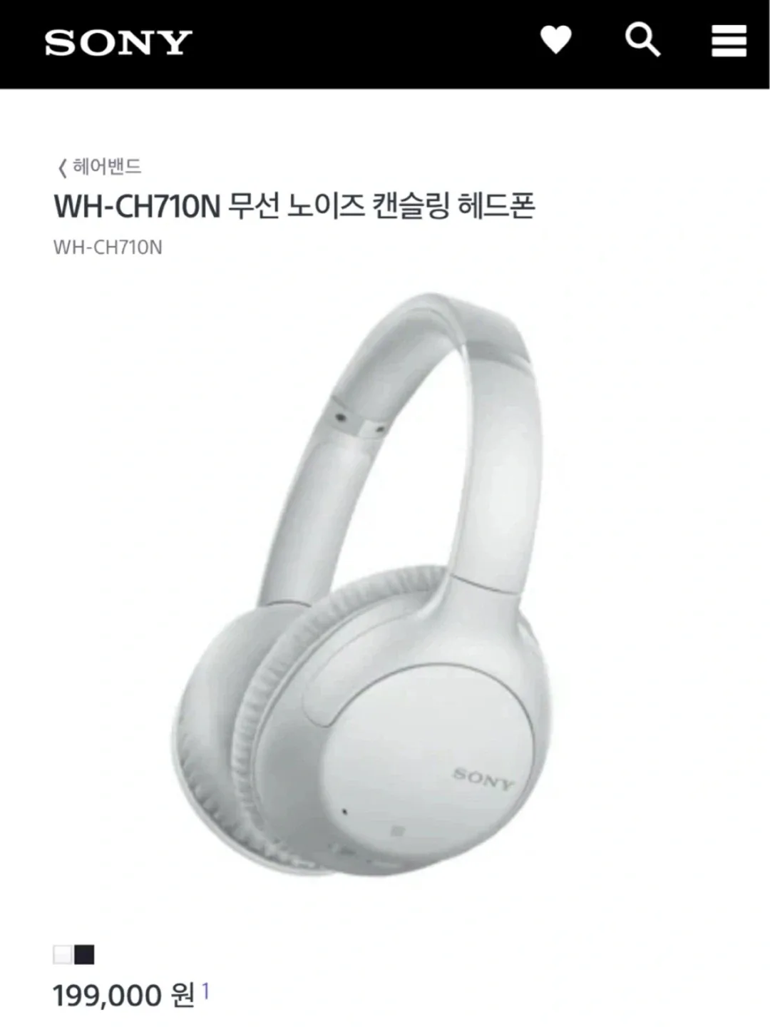 소니 무선 노이즈 캔슬링 헤드폰 화이트