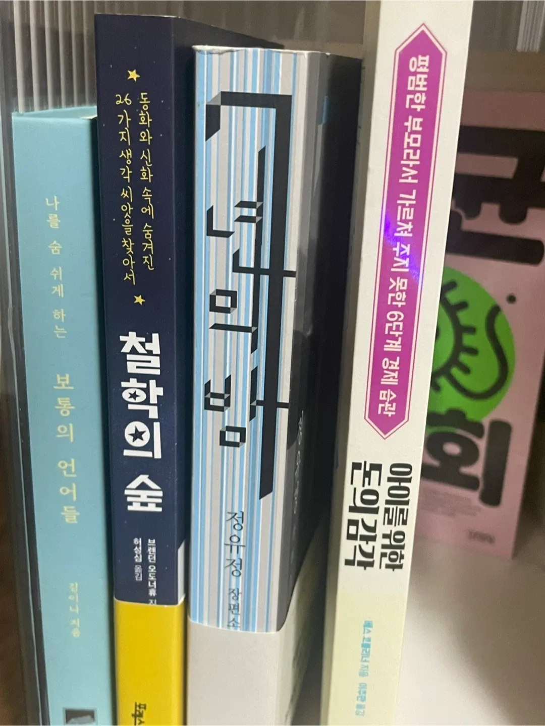 중고 책 도서 소설 등