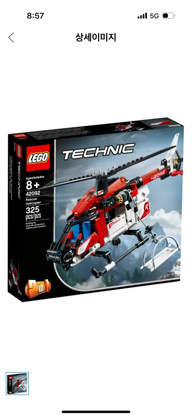 테크닉 42092 구조 헬리콥터(중고)