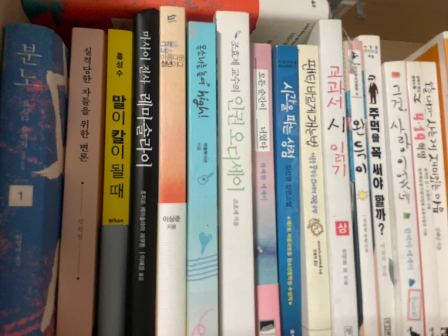 중고 도서 모음