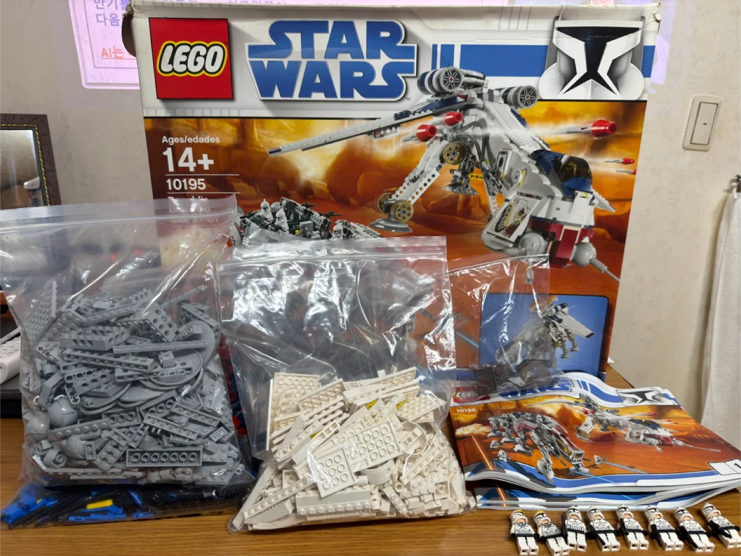 레고 스타워즈 Republic Dropship 10195 (중고)