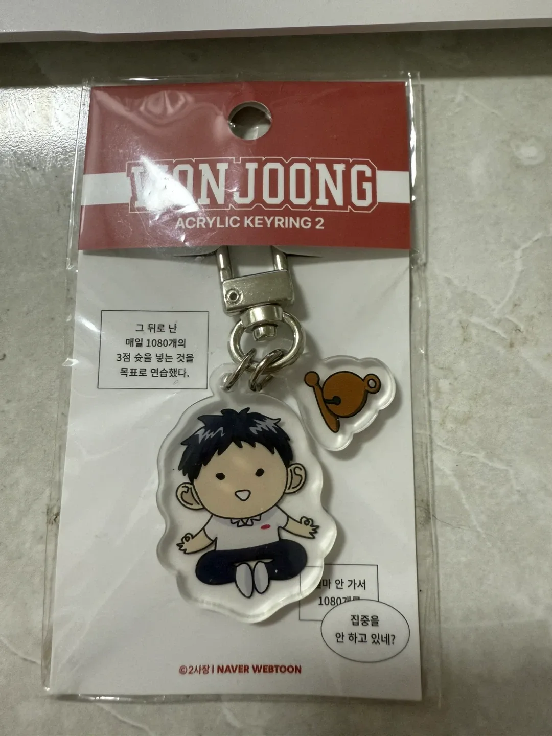 [미개봉]가비지타임 원중고 조재석 아크릴 키링