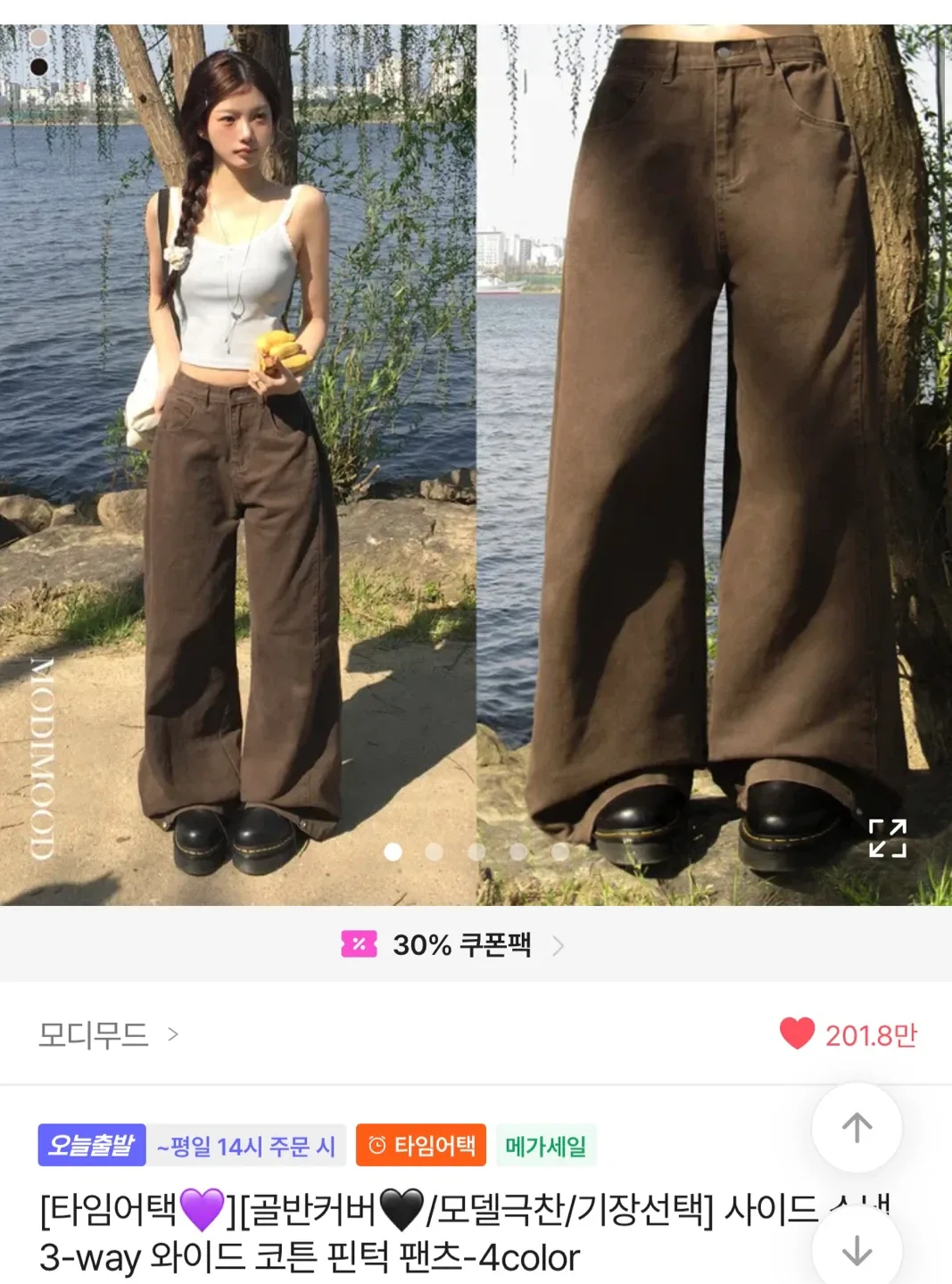 모디무드 와이드 코튼 핀턱 팬츠