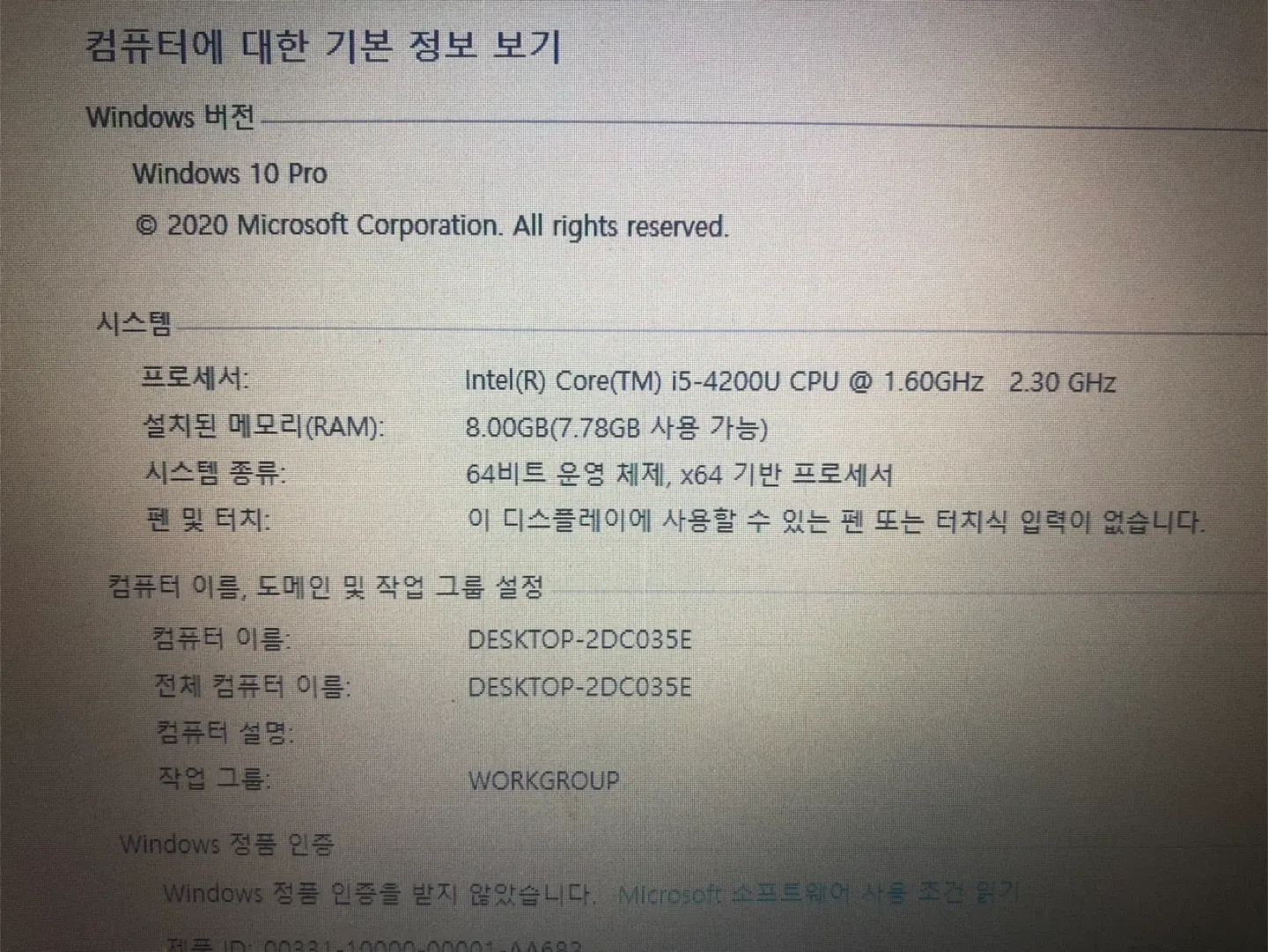 HP 중고노트북 i5-4200U 8GB 232GB