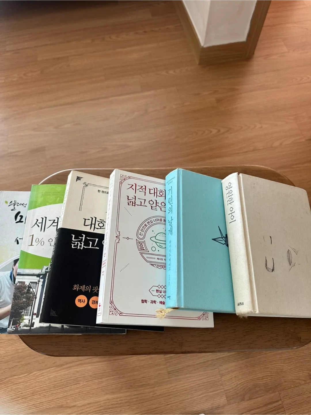 다양한 분야 중고 도서 11권