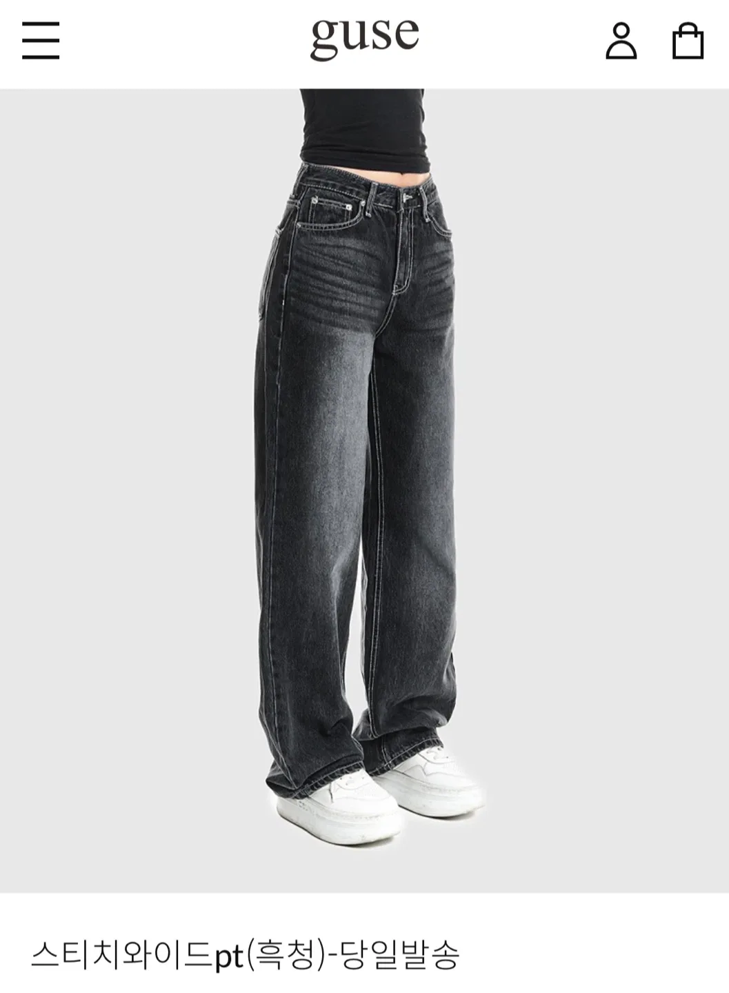 구즈 스티치 와이드 팬츠