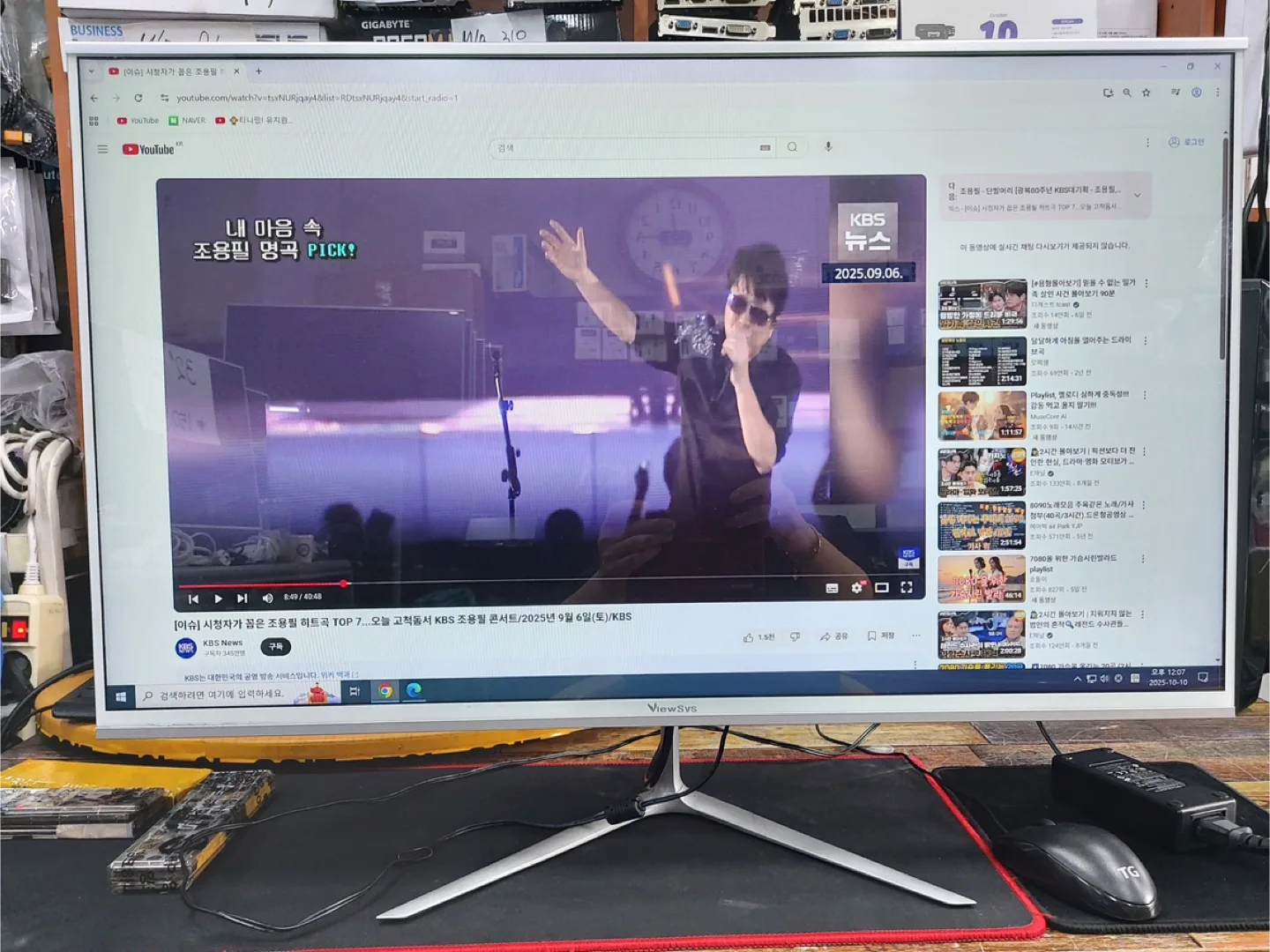 ViewSys 32인치 165HZ모니터 중고