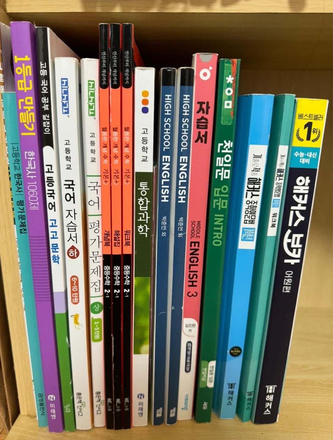 중고등 교과서,문제집, 자습서 싸게 판매합니다