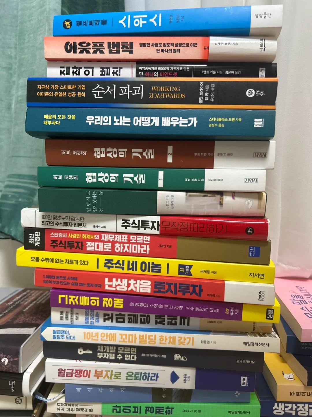 중고 도서 모음